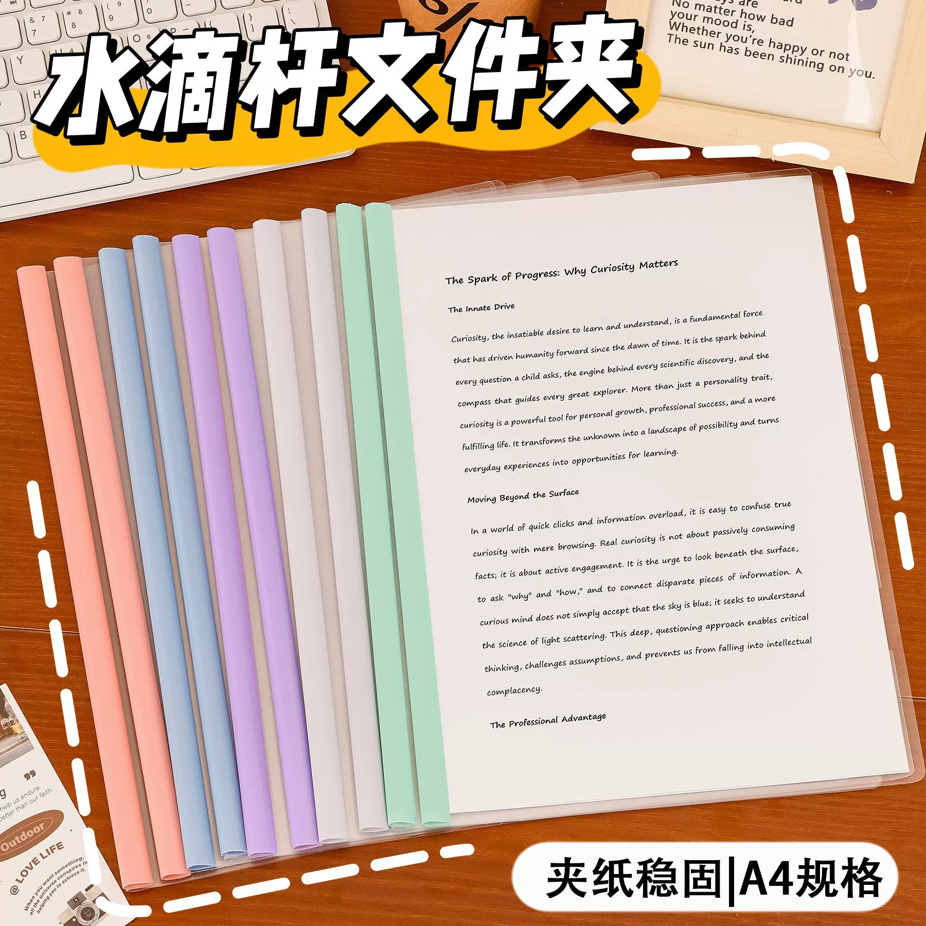 莫兰迪A4透明抽拉杆文件夹学生加厚大容量试卷收纳夹三角杆书皮