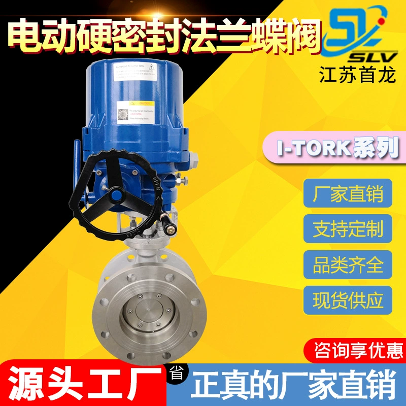 Поворотный клапан с жестким уплотнением из нержавеющей стали, три эксцентриковых высокотемпературных паровых термомасляных отрезных клапана, электрический фланцевый дроссельный клапан