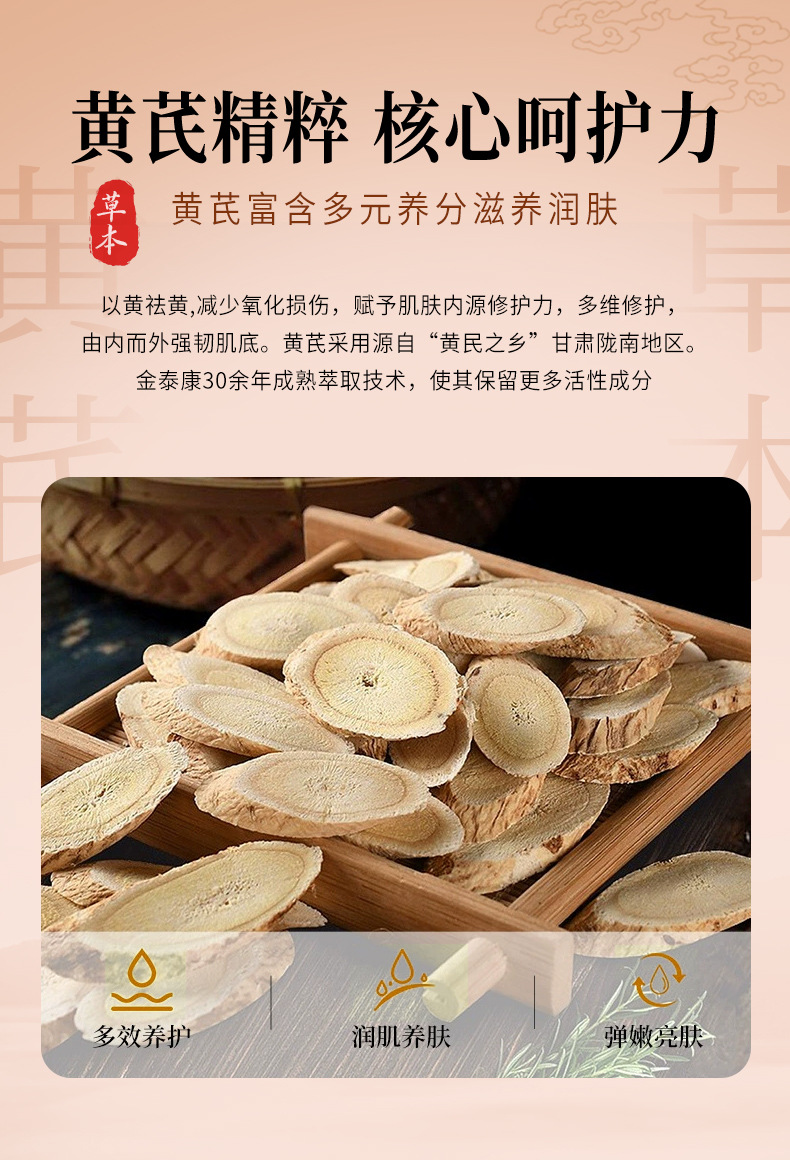 JINTAIKANG Astragalus Cracked Skin Care Cream Hand and Foot Moisturizing Herbal Balm 200g key features