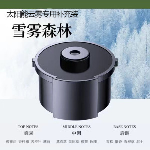 云雾观景车内摆件蓄电款智能喷雾香薰豪车装饰品男女车用高档香氛|undefined