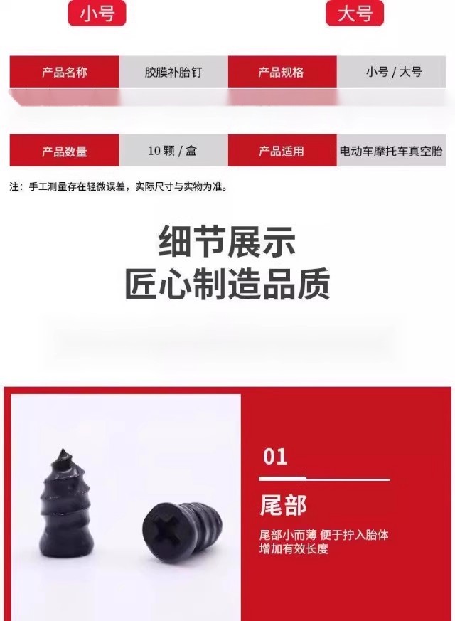 Tire Repair Glue Nails, Vacuum Tire Quick Repair Supplies, Special for Car and Electric Vehicle Tires
