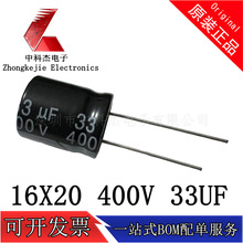 400V33UFȫ����Ʒֱ���X늽����33UF 400V �w�e16X20 16X22mm