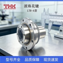 THK带保持器高扭矩滚珠花键SLS SLS-L SLF25 30 40 50 60 70 80