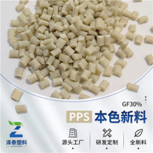 增强级高韧性PPS1130A6加纤30%改性工程塑料自产自销