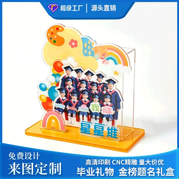 Acrylic Custom-Made Children's Day Gift Box, Graduation Season Gift Box, High School and College Entrance Exam Success Gift Box