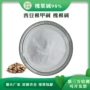 sophoridine苦参豆根碱