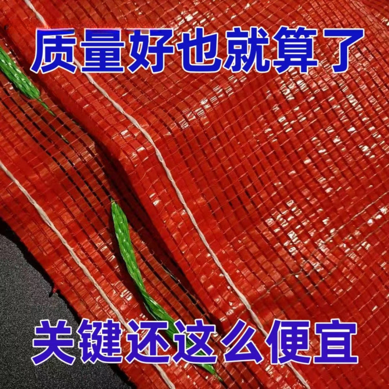 网袋编织袋批发玉米网袋装大蒜洋葱土豆水果蔬菜网袋 家包邮批发
