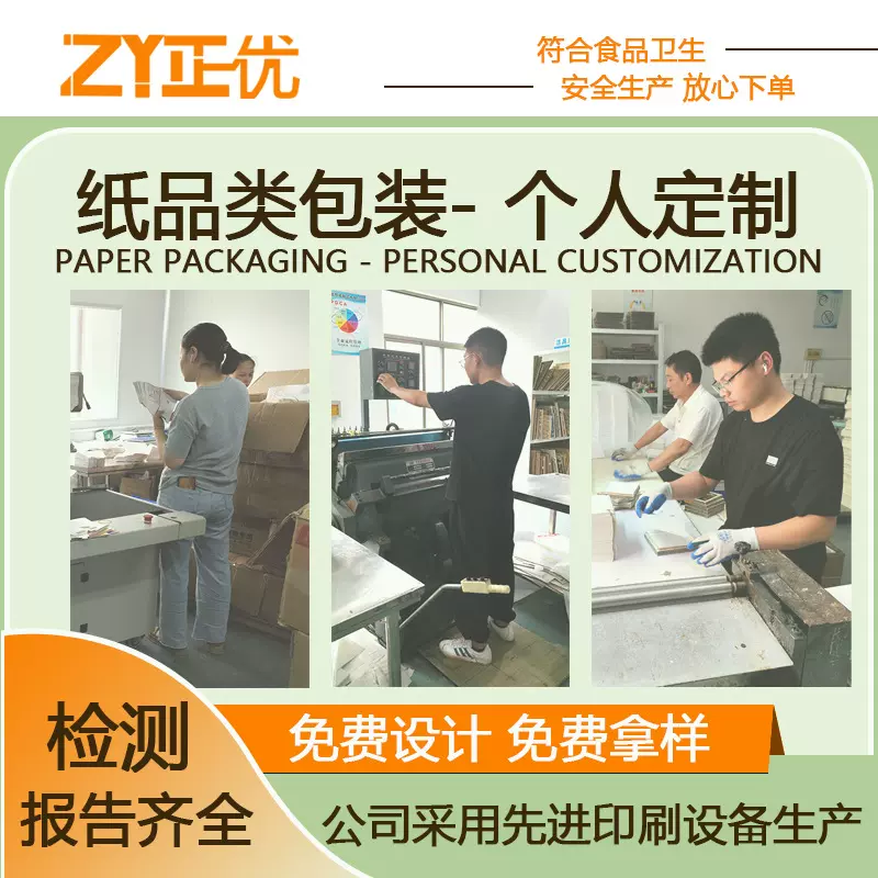 蛋糕坊个人定制烘焙纸质包装盒食品生产工厂订制食品外包装设计