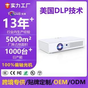 �����yͶӰ�x���Ƹ���1080P���M�ҕֱ��DLP����ͶӰ�C�o��Ͷ��