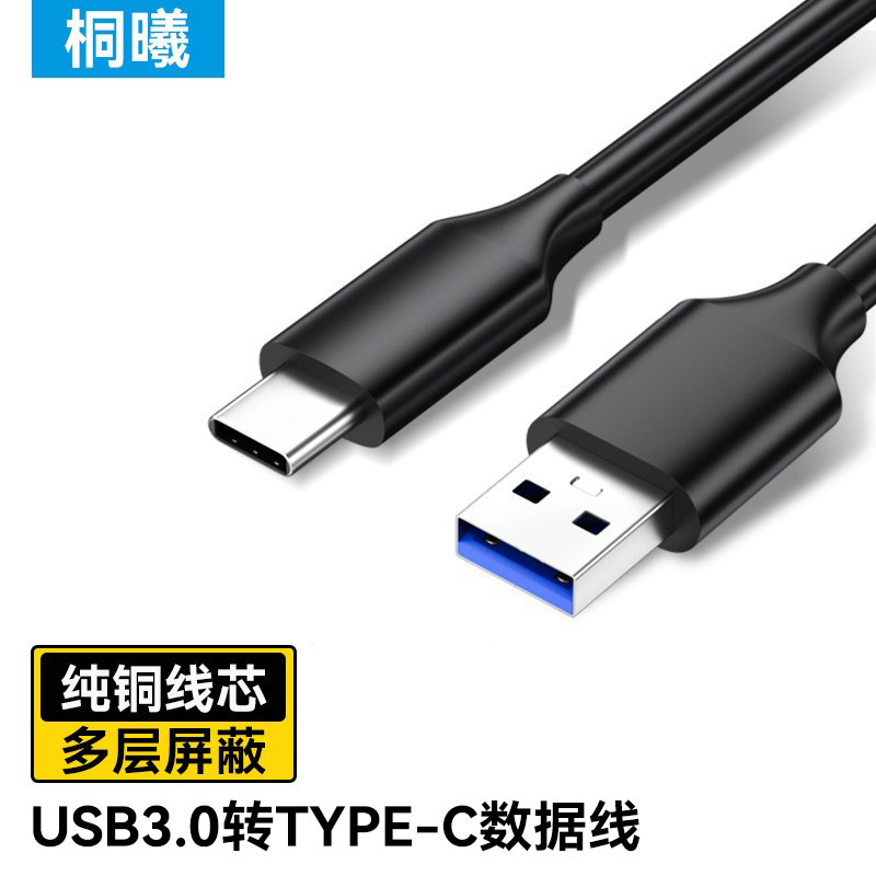 Usb3.0 to Type-C Data Cable 10Gbps Hard Disk Data Cable 3A60W Mobile Phone Computer Typec Charging Cable Usb3.0 to Type-C Data Cable 10Gbps Hard Disk Data Cable 3A60W Mobile Phone Computer Typec Charging Cable