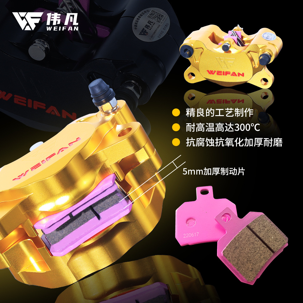 Weifan MOKILA motorcycle disc brake drum brake CNC direct push on pump brake clutch 19RCS large thrust