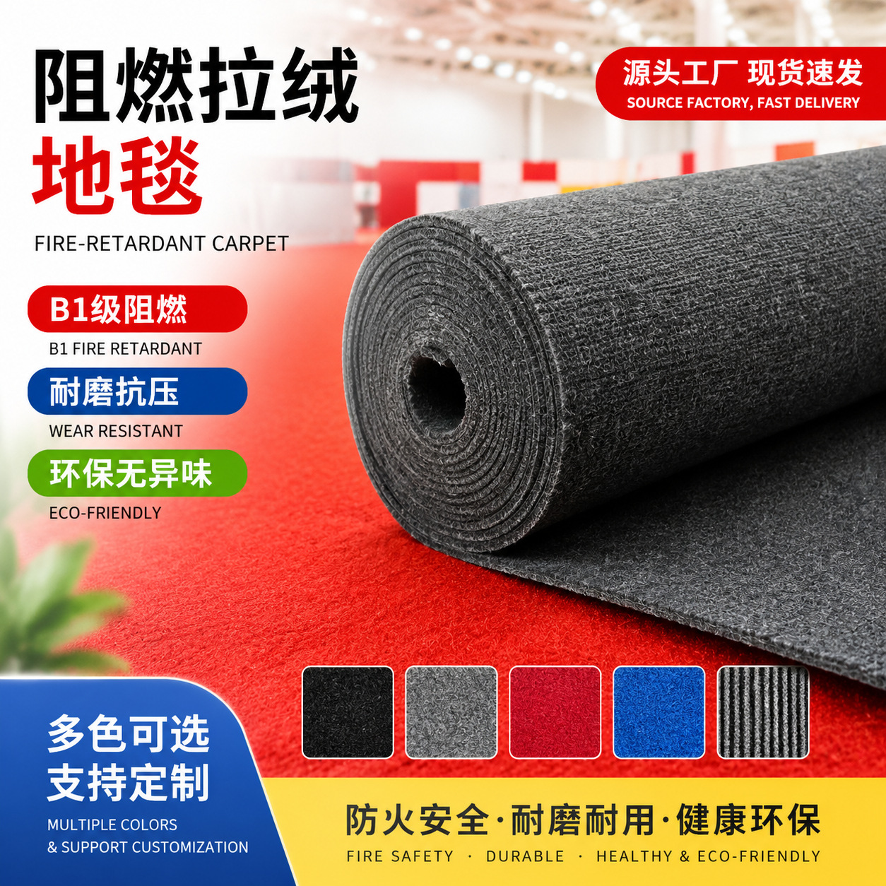 灰色拉绒加厚款简约大面积卧室办公楼梯迎宾通道车间仓库满铺地毯