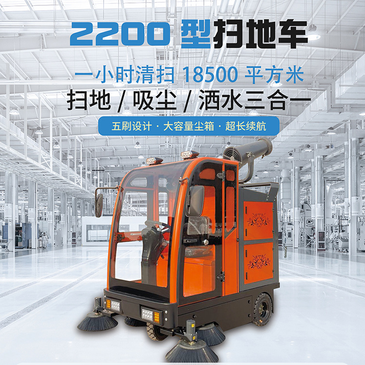 全封闭座驾2100型扫地机 小区物业电动清扫车 公路垃圾树叶吸尘机