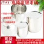 带盖高纯度20ml30ml银坩埚
