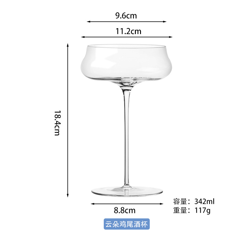 云朵鸡尾酒杯342ml