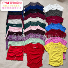 TK跨境欧美DFYNE短袖消光锦纶高弹紧身无缝瑜伽运动健身T短袖