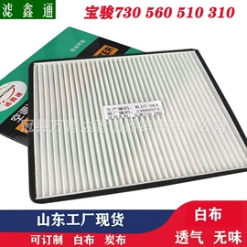 空气滤清器;空调滤清器;汽车滤芯