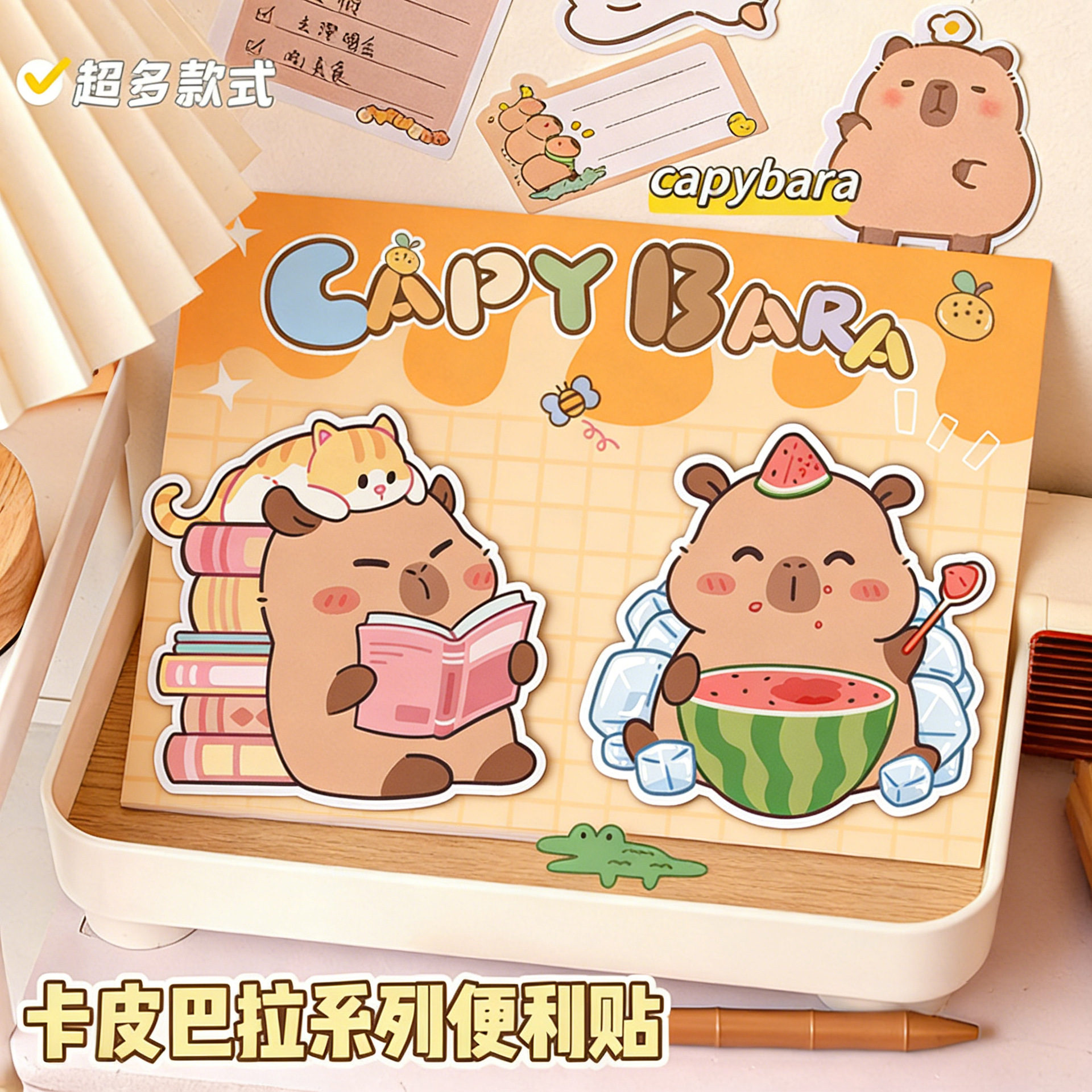 卡皮巴拉异形便签本自带粘性便签纸可撕便签纸学生全粘性便签本子