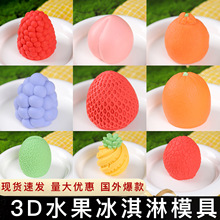 �W�t�����ˮ��ģ��ѩ����z���Ӳ�ݮ�����ձ��Ж|ͬ��3D���wĥ��