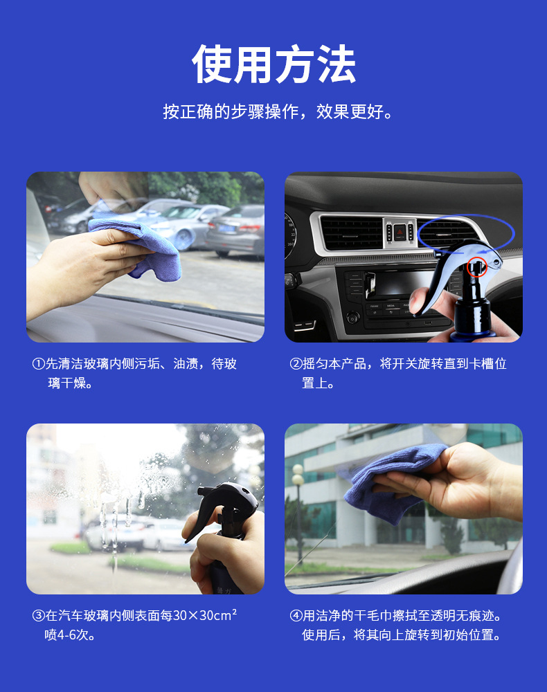 Anti-Fog Agent Car Windshield Defogging Spray