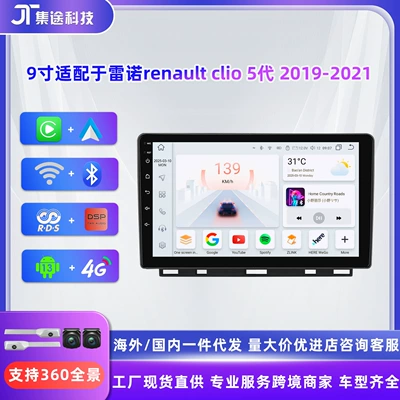 Suitable for Renault Clio 5th generation (2019-2021) Android GPS car navigation with wireless CarPlay