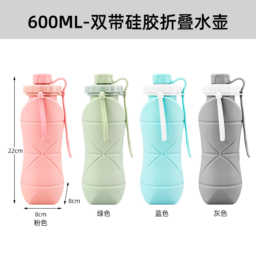 SKU-双带硅胶折叠水壶
