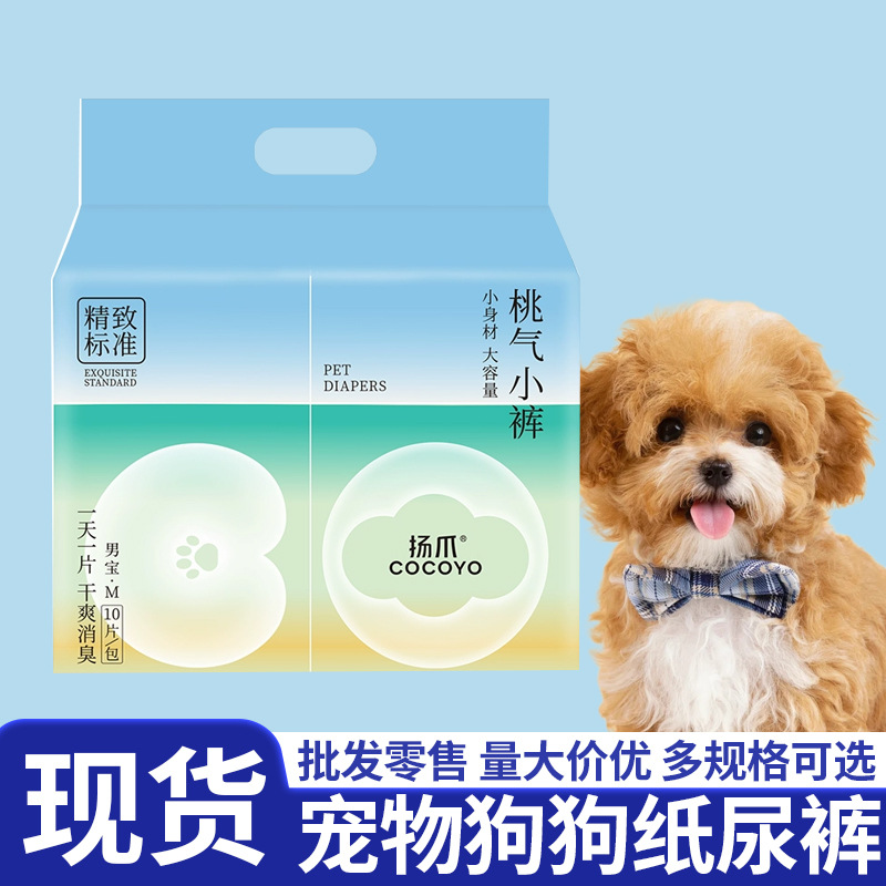 Cocoyo Pet Physiological Pants for Male and Female Dogs, Menstrual Pants for Cats, Dog Diapers, Pet Diapers, Diapers