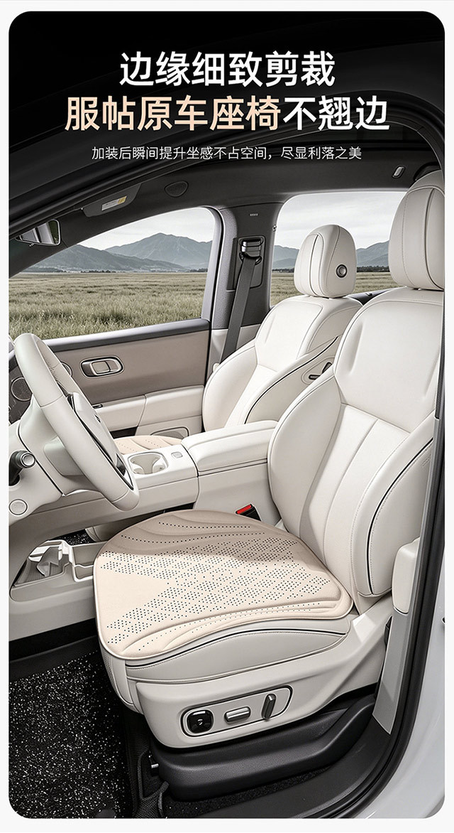 2026 New Model All-Season Suede Car Seat Cushion, Ultra-Thin Summer Car Seat Cushion Three-Piece Set