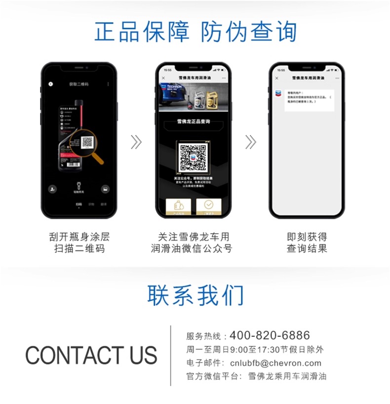 Chevron Extra Power Tcp Fuel Additive Gasoline Additive Chevron Cleaning and Carbon Deposit Removal Automotive Oil System Cleaner