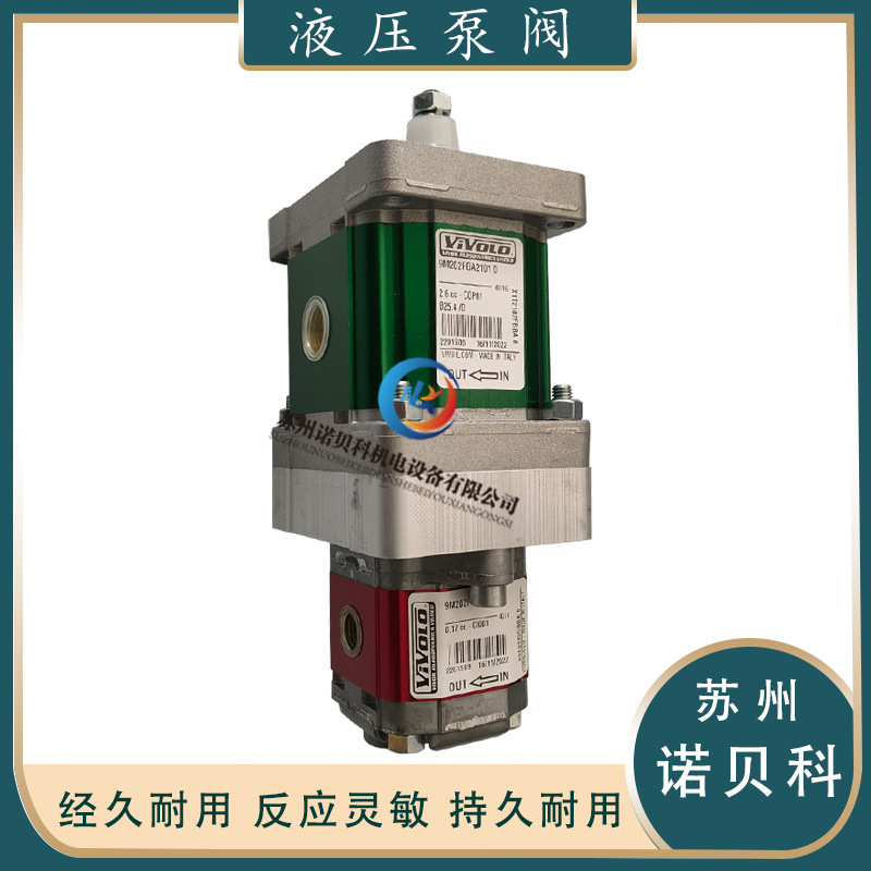 意大利VIVOLO维沃尔双联齿轮泵9M202FGA2101液压泵 现货供应