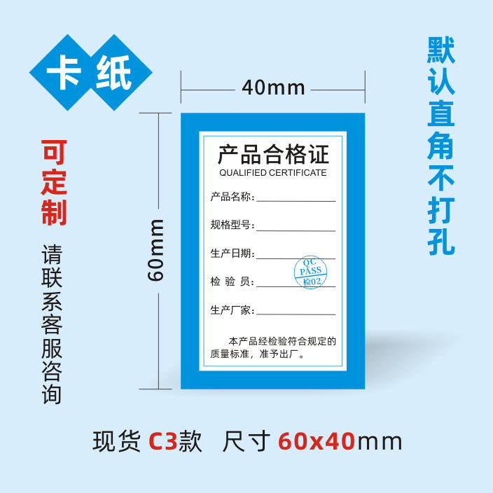 Customized Triangular Hang Tags, Card Paper, Self-Adhesive Labels, Warranty Cards, and Oval-Shaped Copperplate Paper Customized Triangular Hang Tags, Card Paper, Self-Adhesive Labels, Warranty Cards, and Oval-Shaped Copperplate Paper