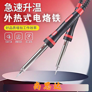 Intelligent constant temperature electric iron with indicator light external heating electric iron household maintenance suitable for intelligent electric iron tool