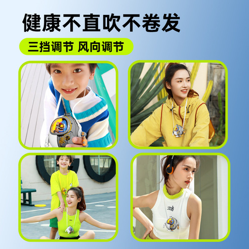 Summer new mecha fan bladeless rechargeable outdoor camping portable hanging neck fan two-in-one night light fan