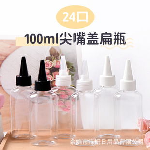 100ml�A��ƽ����24�������w�D��ƿ��Ϲ��b��ƿ���p�����bƿ
