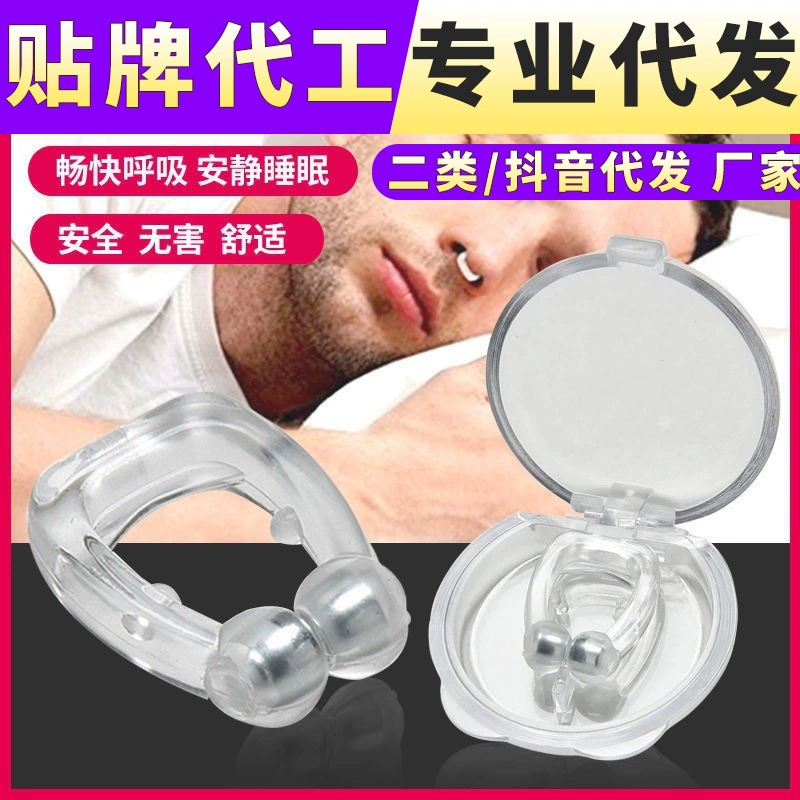 Зажим для носа против храпа магнитное всасывание против храпа обструкция носа Анти-храп анти-храп силиконовый артефакт Тихого сна для взрослых мужчин и женщин