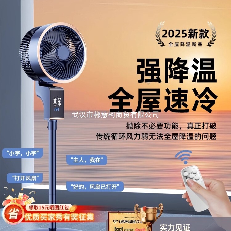 Electric Fan Air Circulation Fan Ultra-Quiet Household Energy-Saving Bedroom Desktop Floor Fan Office Refrigeration Air Conditioning Fan