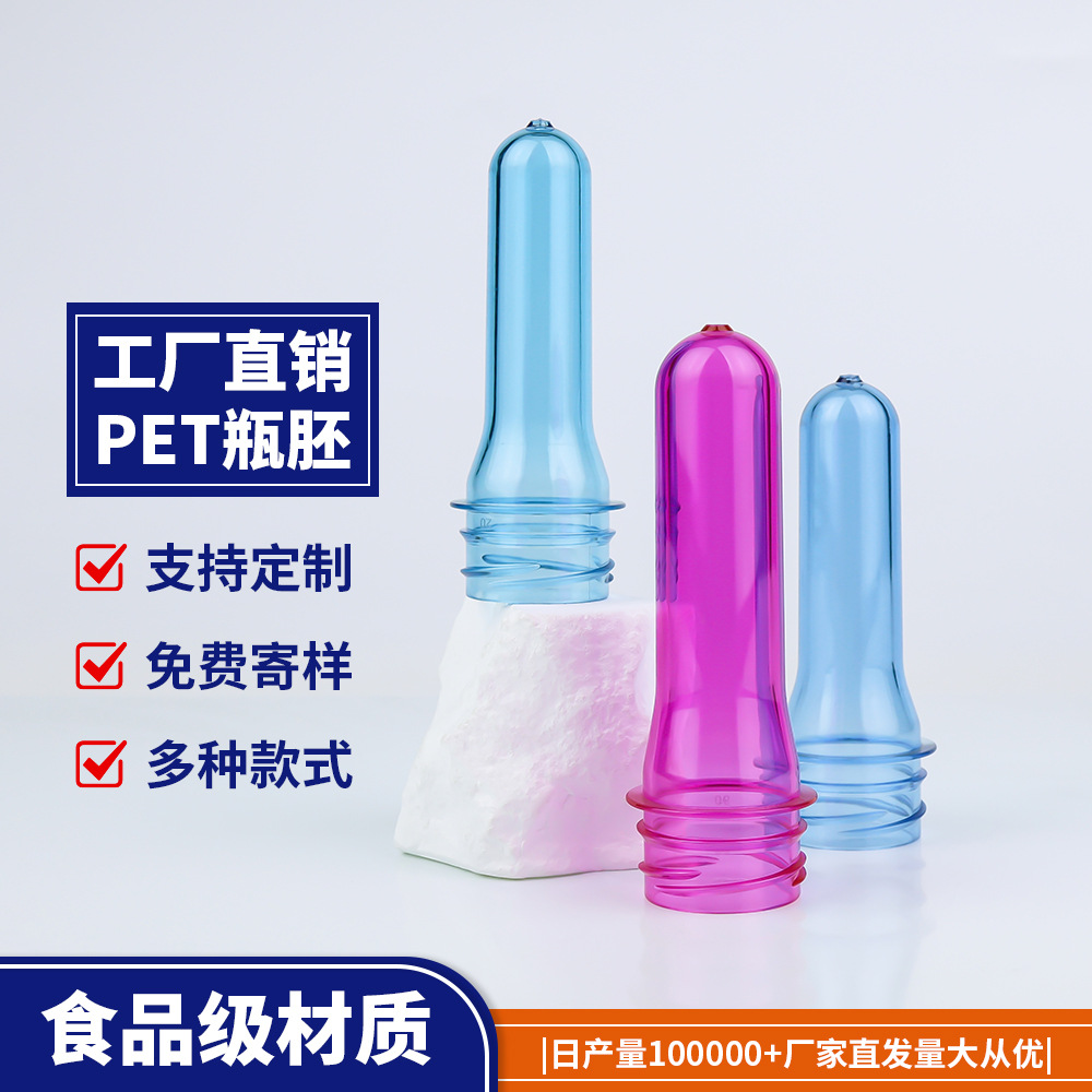 Proveedores al por mayor 28mm / 1810 botellas en blanco de grado alimenticio PET botellas en blanco de bebidas minerales botellas en blanco de nuevo material de producción