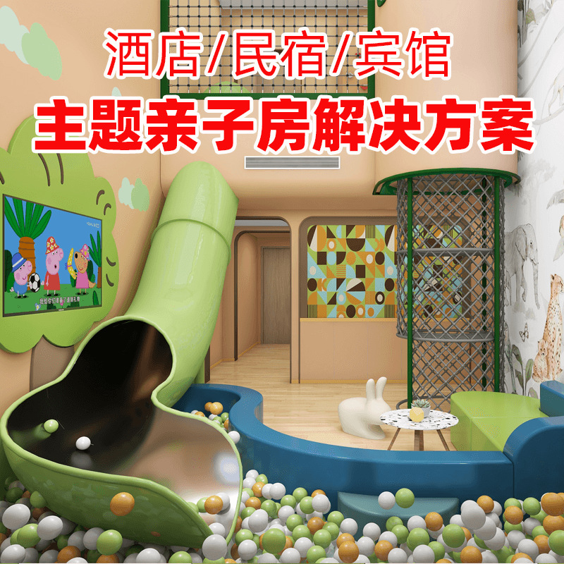 Resort de aguas termales de alta gama Hotel B & B Villa Tema Habitación para padres e hijos Toy Hotel Instalaciones de entretenimiento en interiores al por mayor