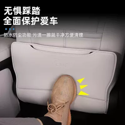 Chair back anti-kick pad: Yuan UP, special anti-kick pads for