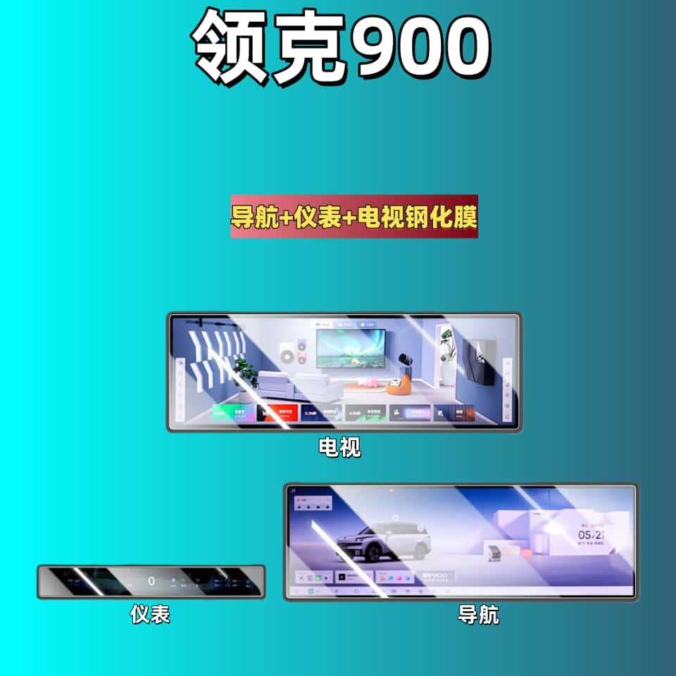 Suitable for 25 Models of Lynk & Co 900 Screen Tempered Film, Navigation Center Console Film, Car Interior Accessories, Film, Car Accessories