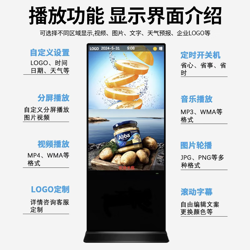 4K高清立式广告机落地式43寸超薄壁挂广告机横屏吊挂广告展示屏|undefined