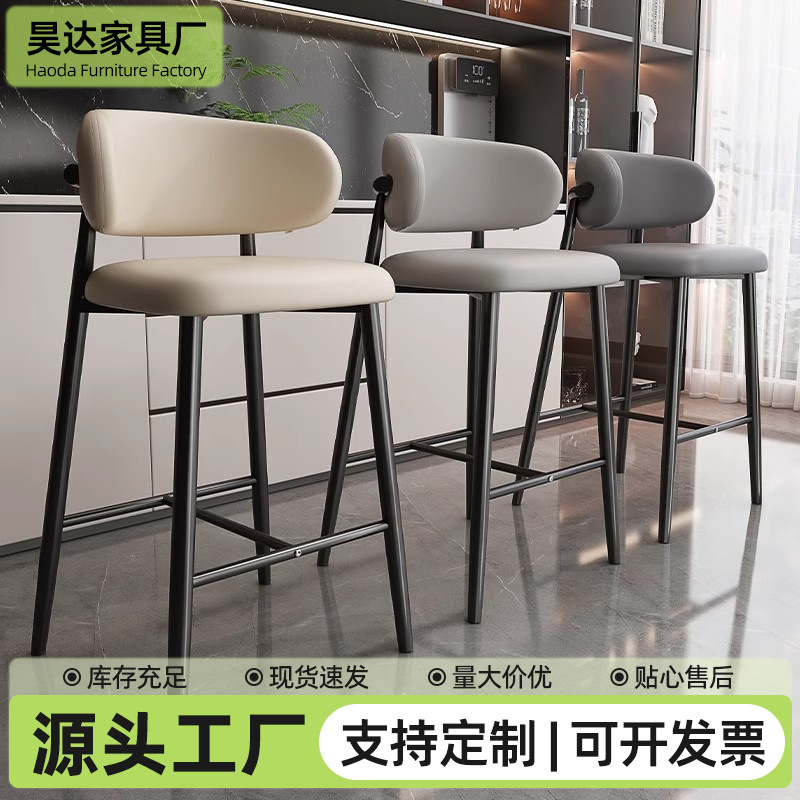 Household Simple High Chair Restaurant Bar Backrest Bar Chair Factory Supply Milk Tea Shop Coffee Hall Chair