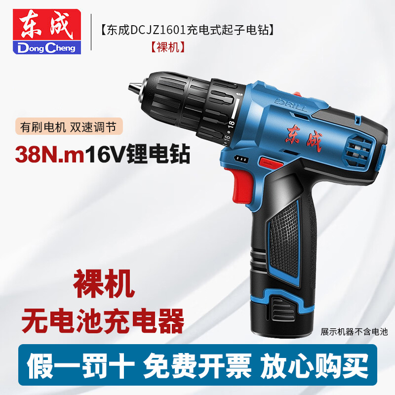 Dongcheng sin escobillas 16V taladro eléctrico de litio pequeño cañón de acero sin escobillas taladro de mano de carga herramientas eléctricas destornillador doméstico taladro de mano