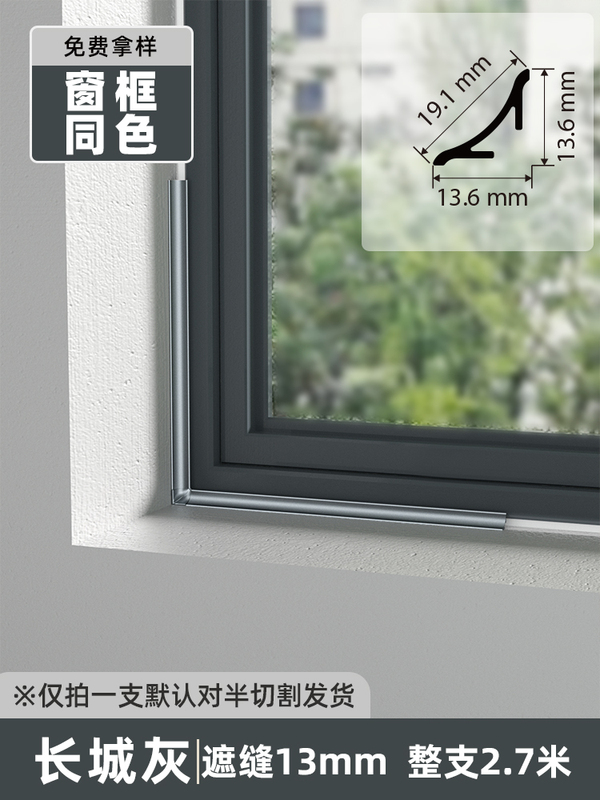 铝合金阴角收边条墙面瓷砖收口条圆弧窗户遮丑装饰线条顶线踢脚线|undefined