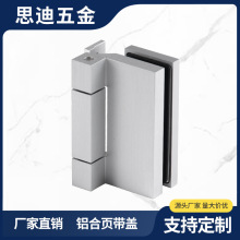 厂家批发定制办公室无框玻璃门铝合页方形铝框铝合金铰链玻璃夹