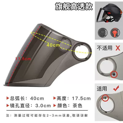 Dəbilqə (Kaska) aksesuarları, Electric Vehicle Motorcycle Helmet - flagship-high-transparency-30-sun-protection-long-mirror-round-hole-without-ding