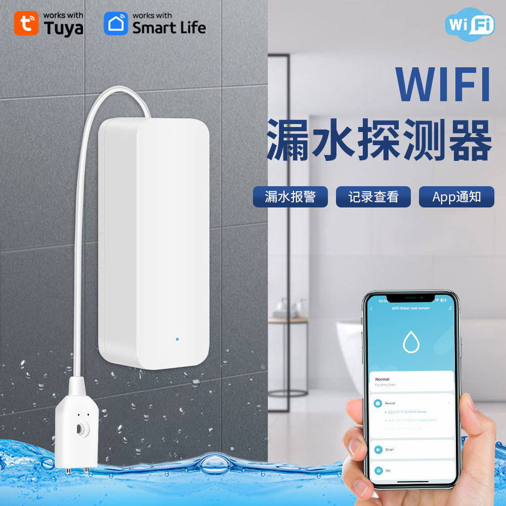 Tuya涂鸦WiFi漏水报警器溢水wifi水浸探测器水位报警wifi Sensor