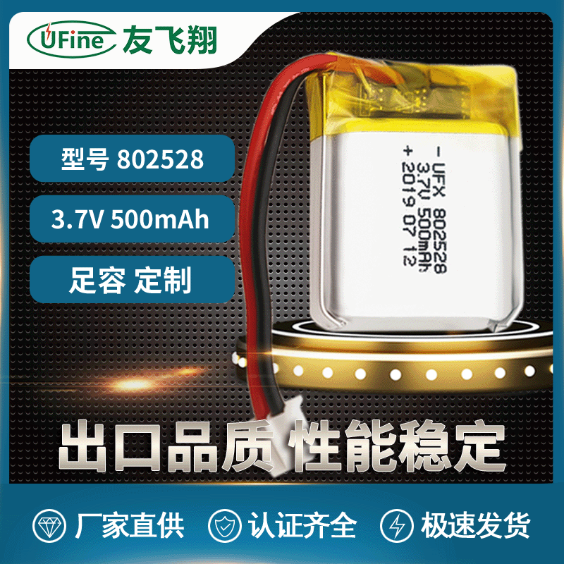 Ufx802528 3.7v 500mah磁気吸引ミニ充電宝リチウム電池訓練犬器児童ロケータ|undefined