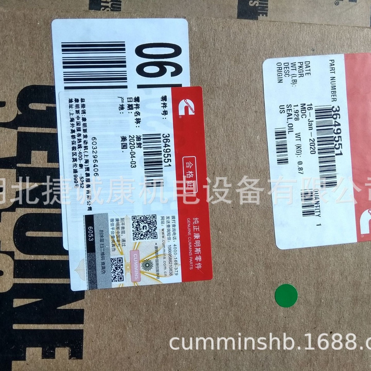 康明斯QSK60曲轴前油封3649551康明斯原装正品油封