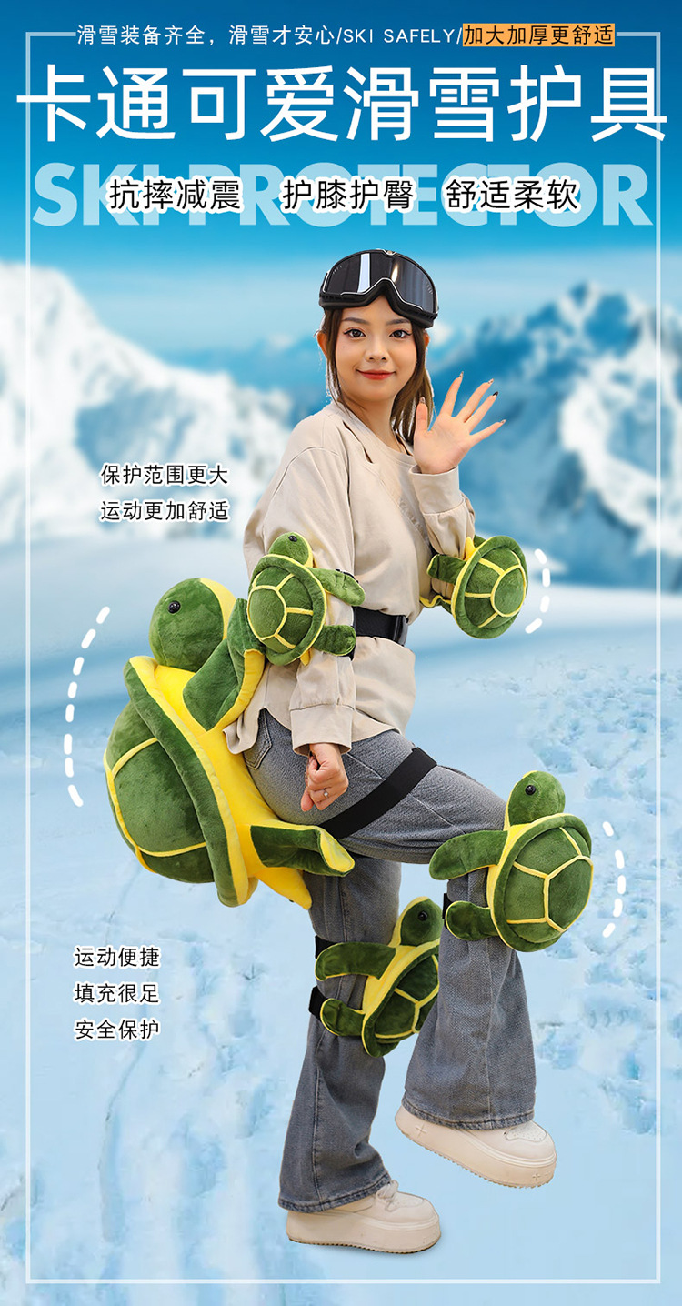 Cartoon Ski Protective Gear, Small Turtle Plush Toy, Cute Turtle Hip and Knee Pads, Anti-Fall Cushion for Adults and Children